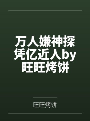 伏流小说未删减在线阅读