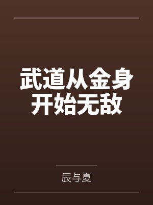 教祖杰重生后把室友宠疯了