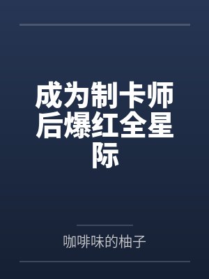 秦吏七月新番小说