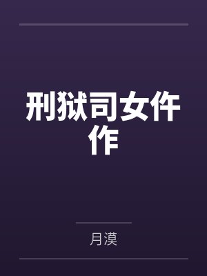 周柏聿舒尧周靳晏小说番外