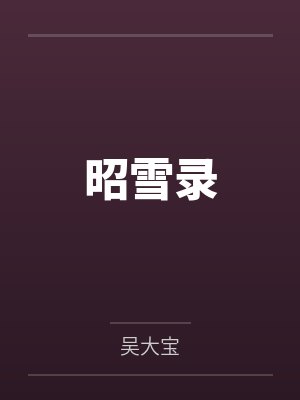 fate星之圣剑
