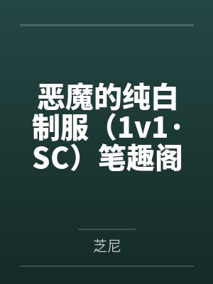 谢钟清