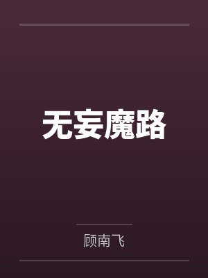 狙击手激战1