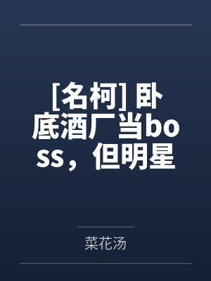 恶女状师by穆思卿叶子璇