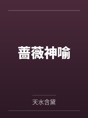 林心如跟曾宝义的3P