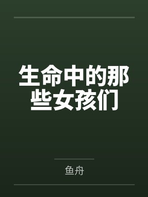 中元节男友上门找我约会，看到监控后我直接报警