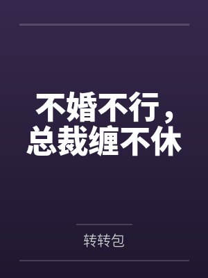 大医（全集，破晓篇+日出篇）