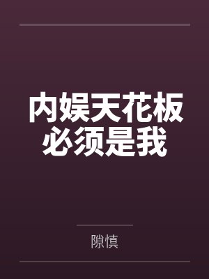 女书法家汪沈阳简介