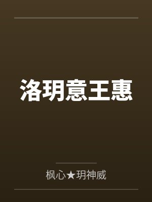 参加完部门为我举办的庆功宴，公司倒闭了