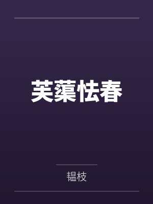穿越六十年代好种田