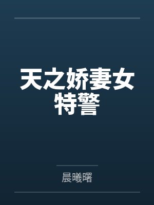 [傲慢与偏见]门当户对by木日夕