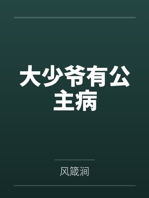 乔修泽那斯