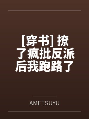 姜遥傅远当海王成为最佳反派(穿越)