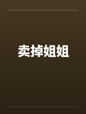 足球小将系统