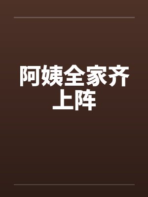 李半仙儿王老爷子乱世之道士