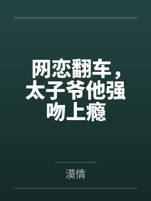 谢远白鸽