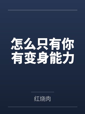 梦起轩辕