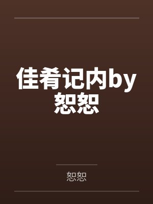 颜念念卓聿琛离婚后训狗，渣父子跪到我门口