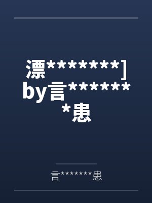 就在修仙界愉快的玩耍