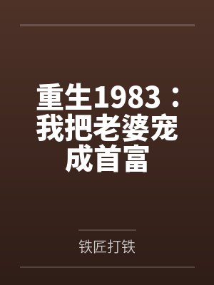 安无恙西尔维亚我拔的草是精灵王