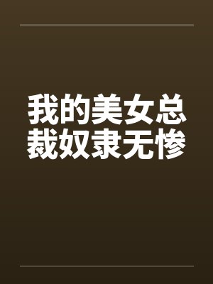 不死乡