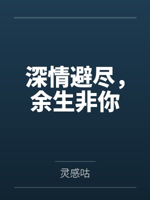 叶铭晨单纪哲