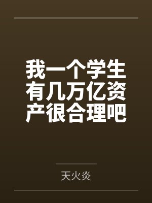 纳兰长宁林深樾和亲公主太撩人