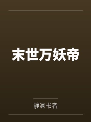 季明煦盛恕穿书后成为箭坛神话