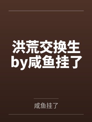 阮棠楚穆全文免费阅读