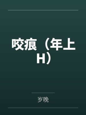 父女圣约:女儿要为父亲做的十件事