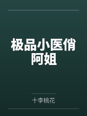 迷失在日本的天堂