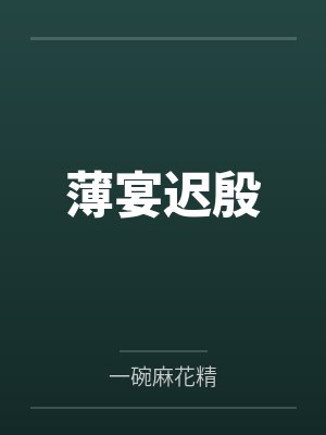 看不上你的男人的表现