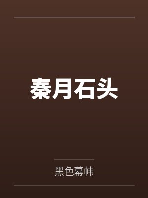 害羞巨乳奈奈說不要